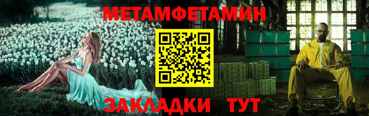 Владивосток  Amphetamine Розовый  АМФЕТАМИН  Вход с VPN 