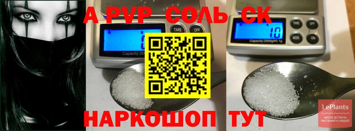A PVP  Alpha PVP VHQ  Владивосток  Вход с VPN  Alpha PVP СК КРИС 