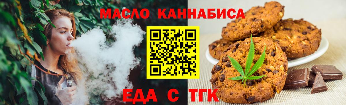 Canna-Cookies конопля  Вход с VPN  Владивосток 