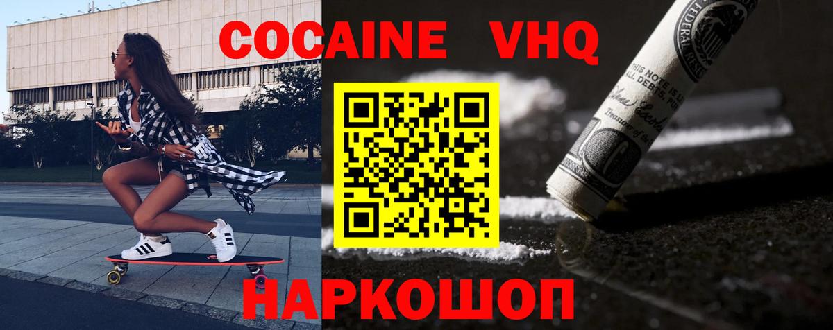 COCAIN Боливия Владивосток