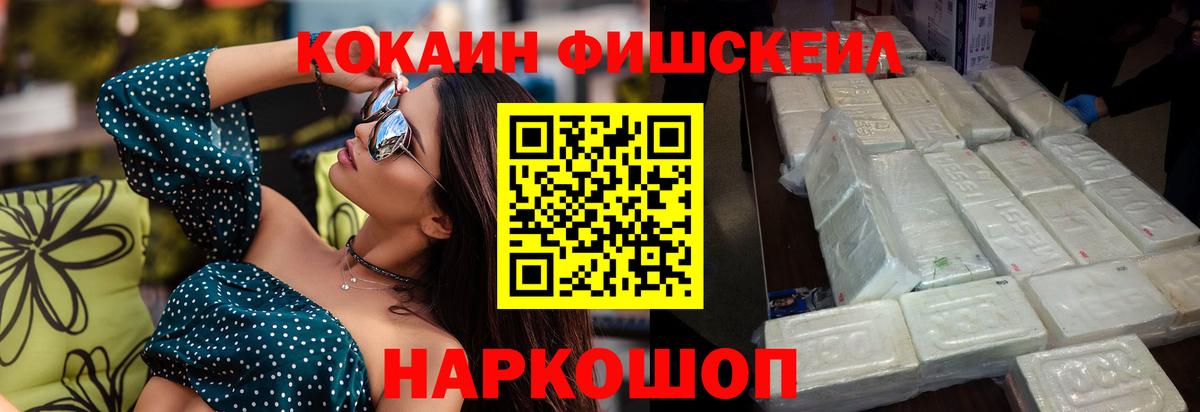 КОКАИН 98%  COCAIN  Владивосток  Вход с VPN 