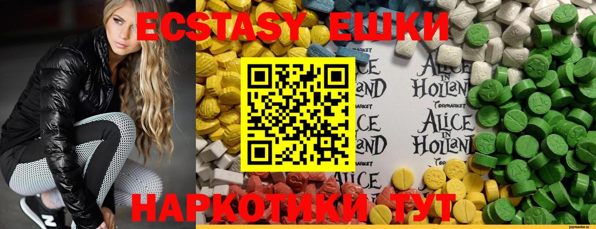 ЭКСТАЗИ VHQ Владивосток