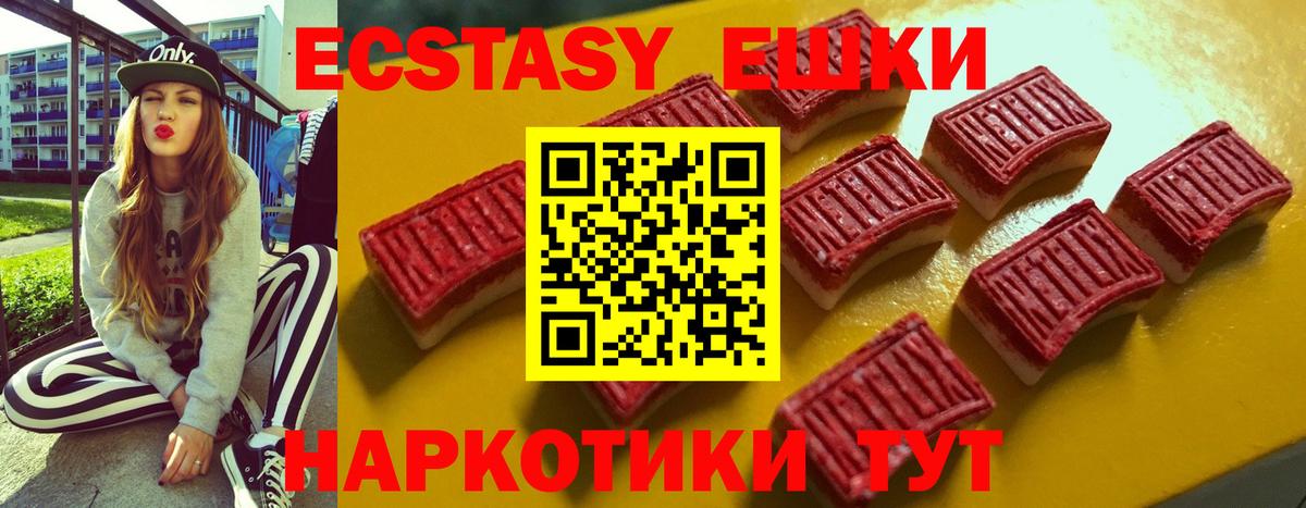 Экстази  Вход с VPN  Владивосток  Ecstasy 99% 
