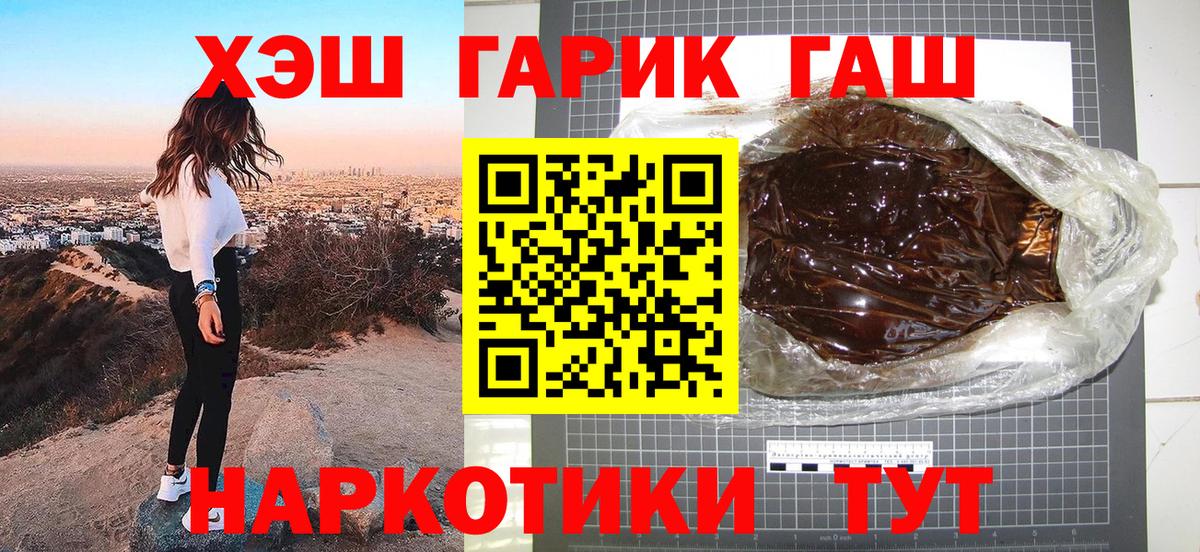 цены наркотик  Вход с VPN  ГАШ  ГАШИШ hashish  Владивосток  Гашиш hashish 
