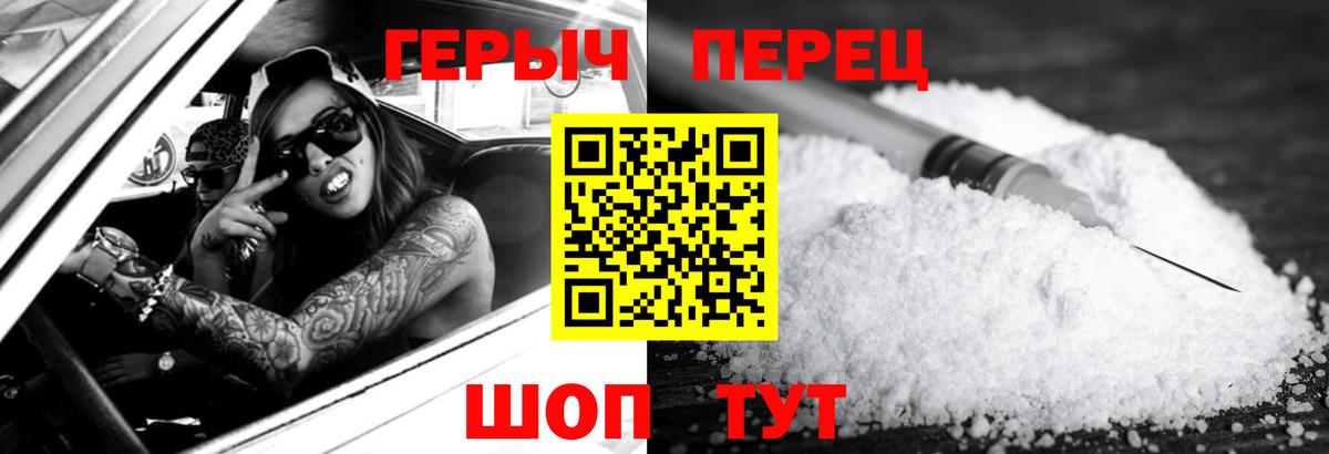 Героин VHQ Владивосток