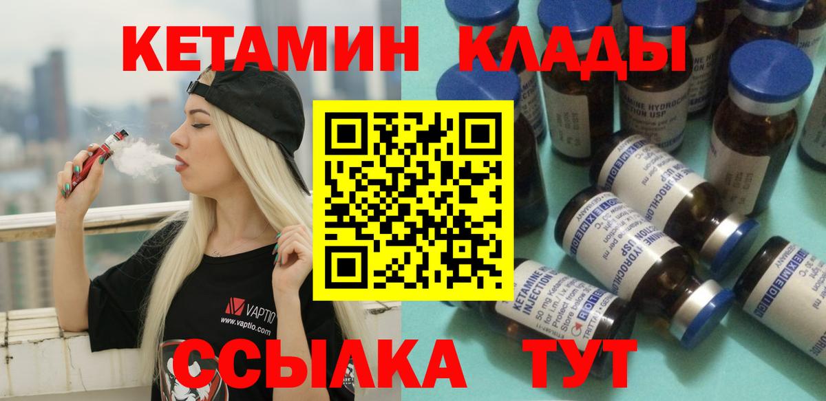 Кетамин ketamine  Вход с VPN  КЕТАМИН ketamine  Владивосток 