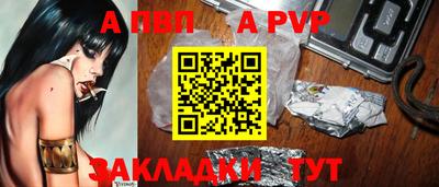 a pvp Апрелевка