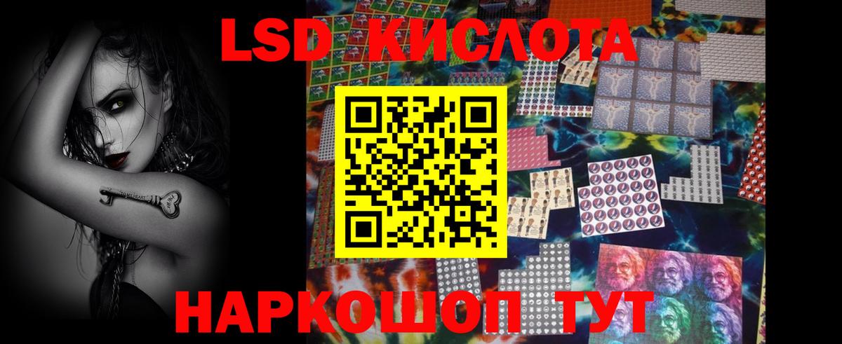 LSD-25 экстази ecstasy  ЛСД экстази кислота  Вход с VPN  Владивосток 