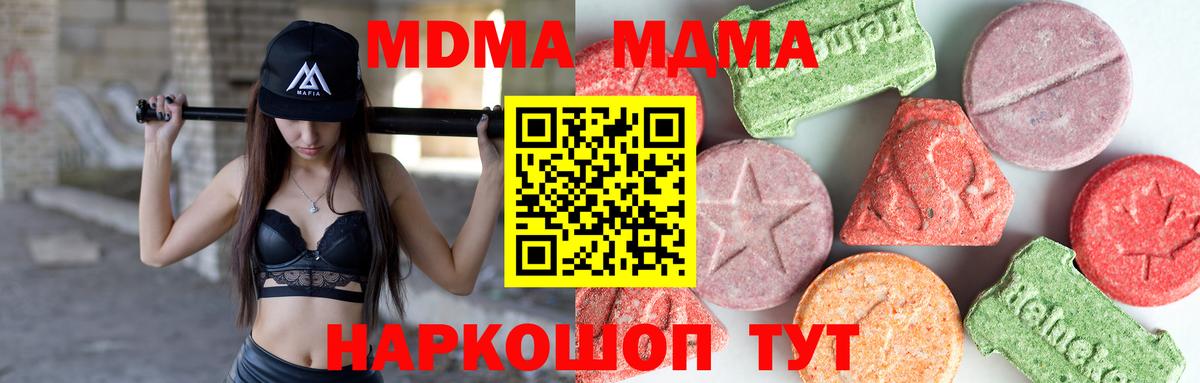 Владивосток  MDMA  Вход с VPN  МДМА Molly 