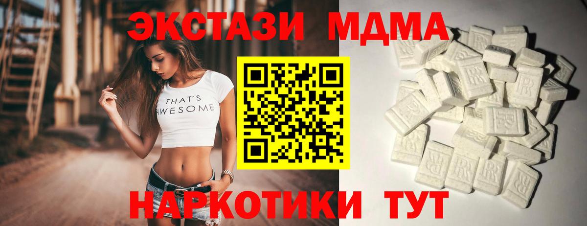 MDMA crystal Владивосток