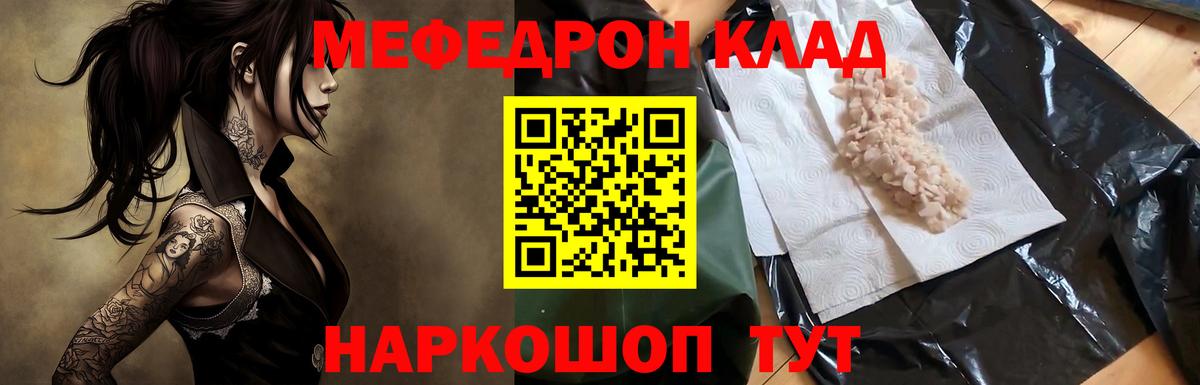 Владивосток  МЯУ-МЯУ мяу мяу  МЕФ  Вход с VPN 