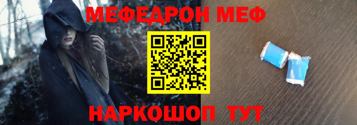 МЕФ  Владивосток