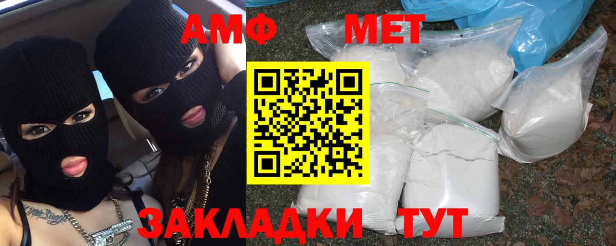 Первитин Methamphetamine Владивосток