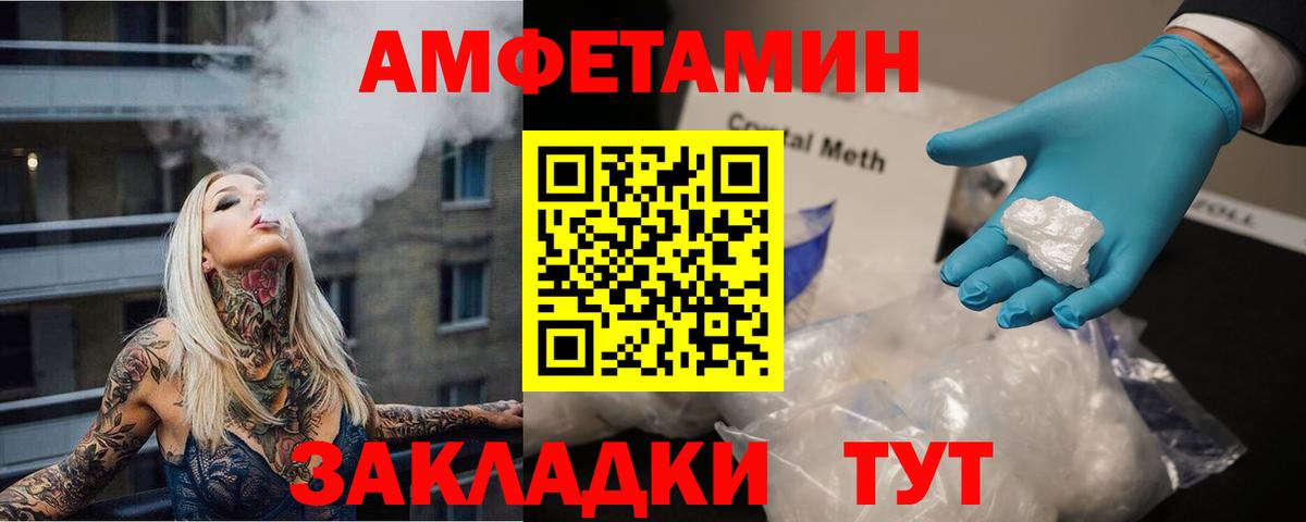 Метамфетамин пудра  Вход с VPN  Владивосток  Метамфетамин пудра 