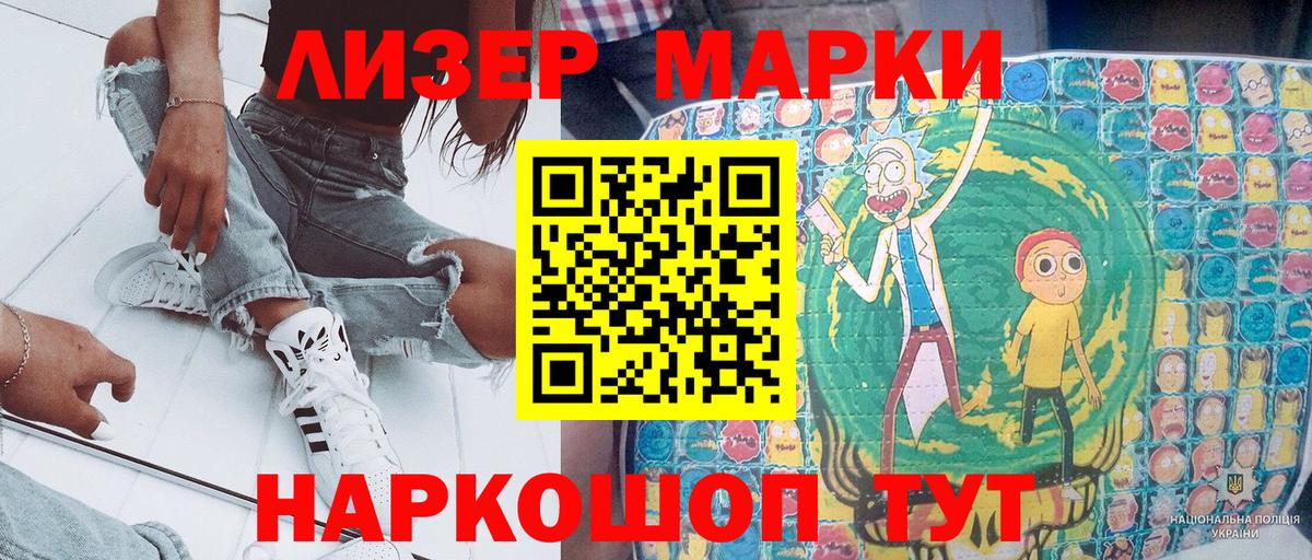 Владивосток  Марки 25I-NBOMe 1500мкг  Марки N-bome  Вход с VPN 