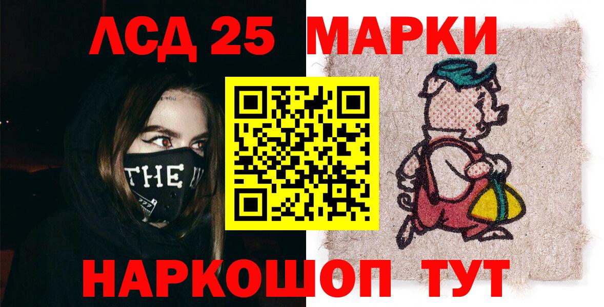 Наркотические марки 1,5мг Владивосток