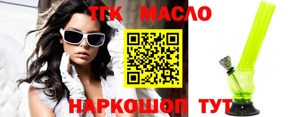 ТГК жижа Владивосток