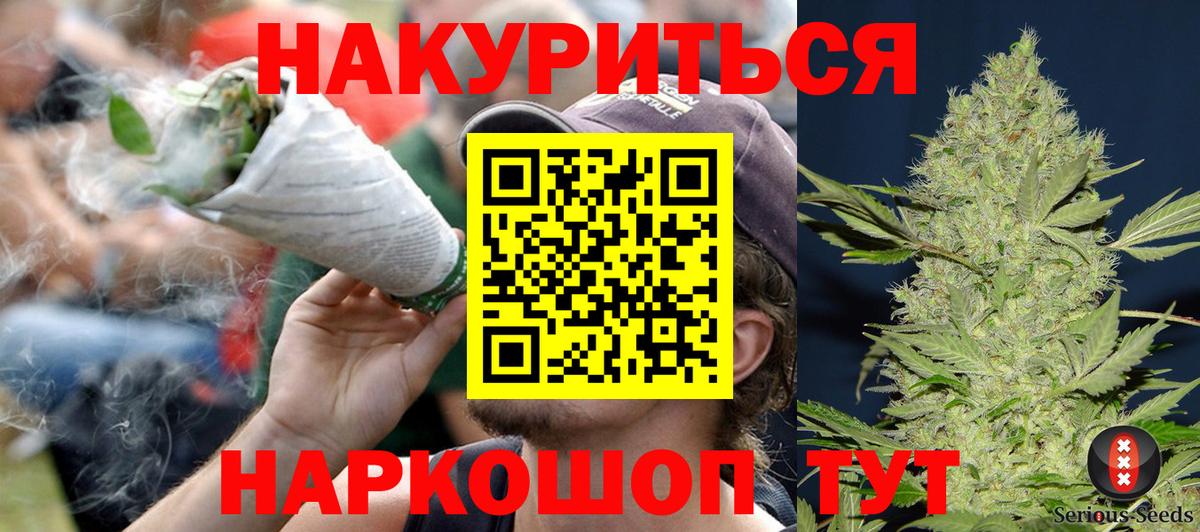 МАРИХУАНА Ganja Владивосток